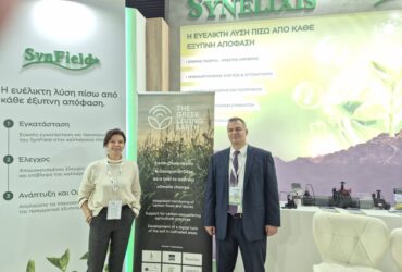 Το Greek Living Earth (GLE) παρουσιάστηκε στην 31η Agrotica Expo Διεθνής Έκθεση Γεωργικών Μηχανημάτων, Εξοπλισμού και Εφοδίων