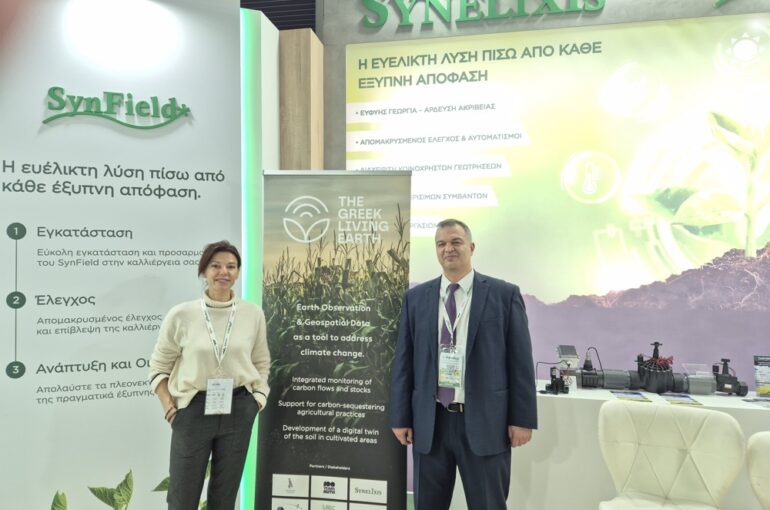 Το Greek Living Earth (GLE) παρουσιάστηκε στην 31η Agrotica Expo Διεθνής Έκθεση Γεωργικών Μηχανημάτων, Εξοπλισμού και Εφοδίων
