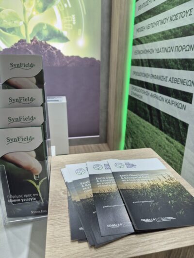 agrotica 2